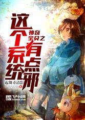 神奇宝贝之神级抽奖系统txt