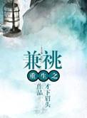 重生之i