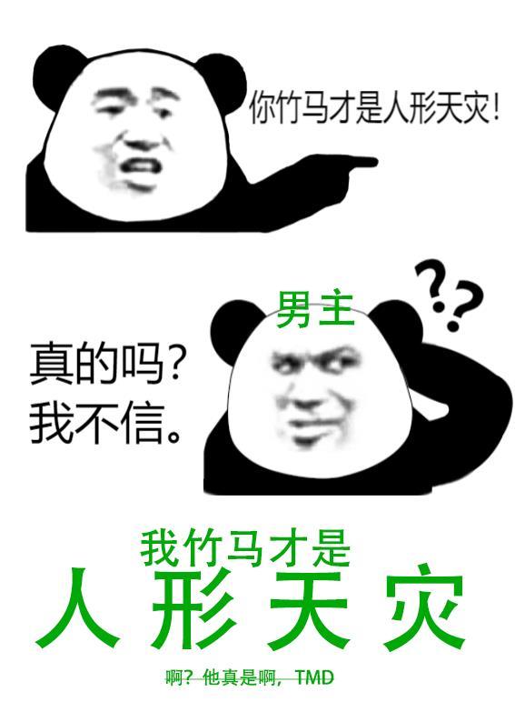 我的竹马是病娇?