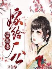 嫁给厂里工人