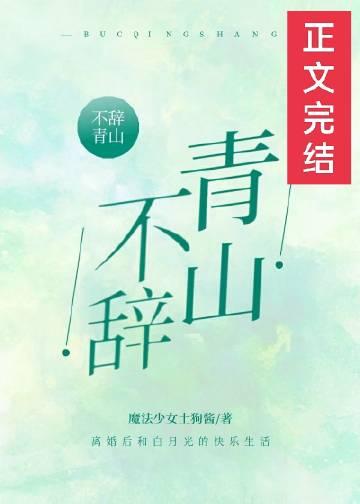 杜甫青山原文