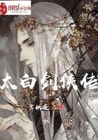 太白剑 第