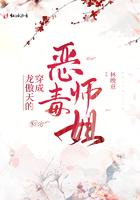 穿成龙傲天的恶毒师姐免费阅读