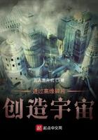 通过高维碎片创造宇宙的电影