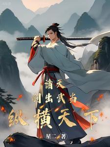 周姑娘请自重无弹窗