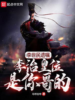 李世民的皇子李治