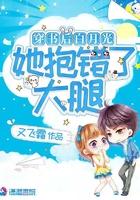 穿书后白月光怀孕了