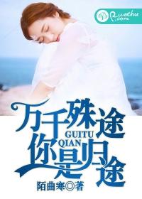 你是归途什么意思